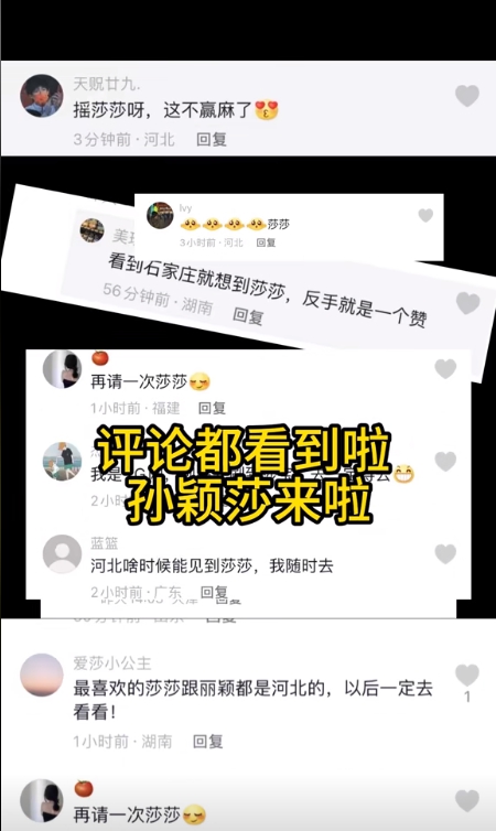 圖片來(lái)源：石家莊市文化廣電和旅游局官方賬號(hào)“石家莊文旅之聲”作品截圖。