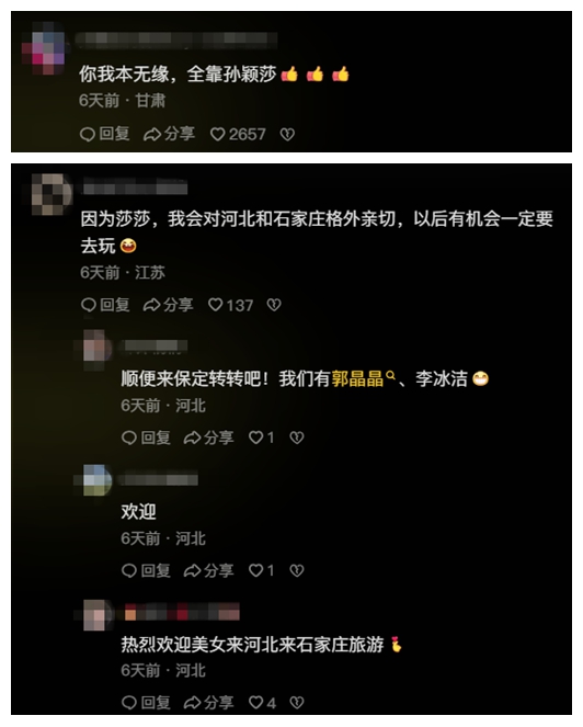 圖片來(lái)源：網(wǎng)友評(píng)論截圖。