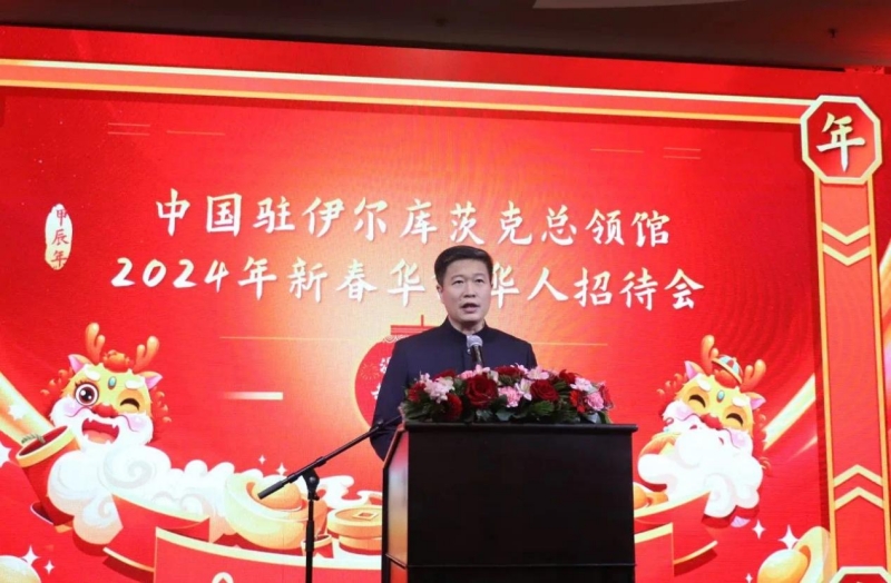 中國(guó)駐伊爾庫(kù)茨克總領(lǐng)事李海在招待會(huì)上致辭。中國(guó)駐伊爾庫(kù)茨克總領(lǐng)館供圖