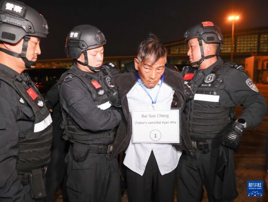 1月30日，在緬甸內(nèi)比都國際機場，緬甸警方依法向我公安機關(guān)移交緬北重大犯罪嫌疑人白所成。新華社記者 殷剛 攝