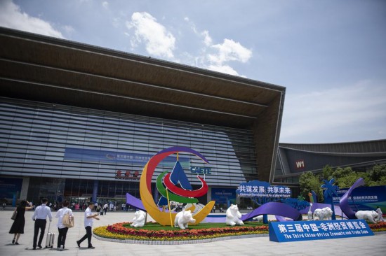 2023年6月29日，人們步入第三屆中國-非洲經(jīng)貿(mào)博覽會(huì)主展館長沙國際會(huì)展中心。新華社記者 孫瑞博 攝
