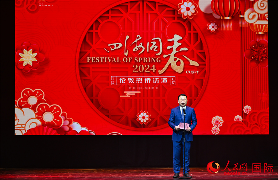 中國(guó)僑聯(lián)“四海同春”藝術(shù)團(tuán)團(tuán)長(zhǎng)郭啟華致辭。人民網(wǎng) 郭錦標(biāo)攝