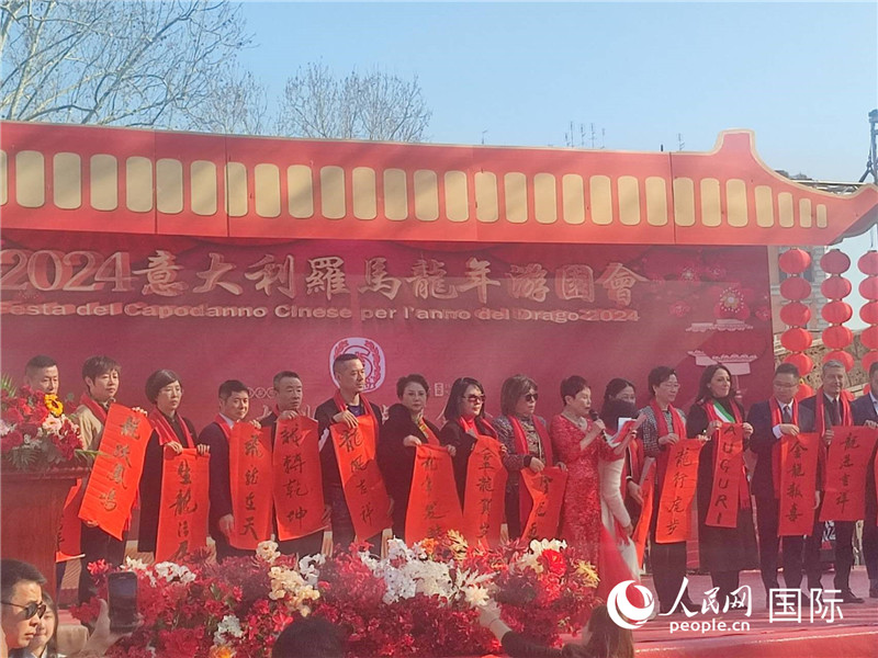 中意各界代表將龍年祝福送給民眾。人民網(wǎng)記者鄭彬攝