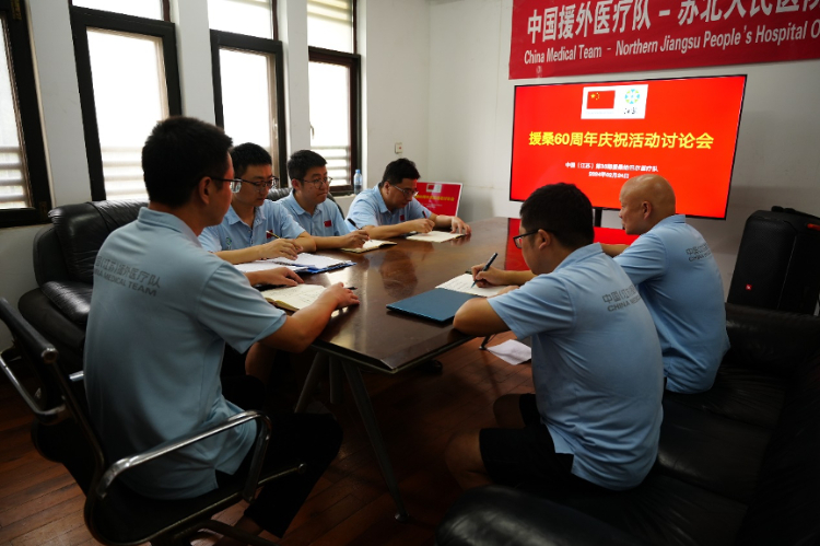 中國援桑給巴爾醫(yī)療隊(duì)籌劃60周年慶?；顒?dòng)。中國援桑醫(yī)療隊(duì)供圖