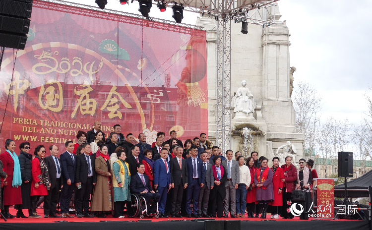 馬德里舉辦2024歡樂春節(jié)廟會(huì)。人民網(wǎng)記者 范劍青攝