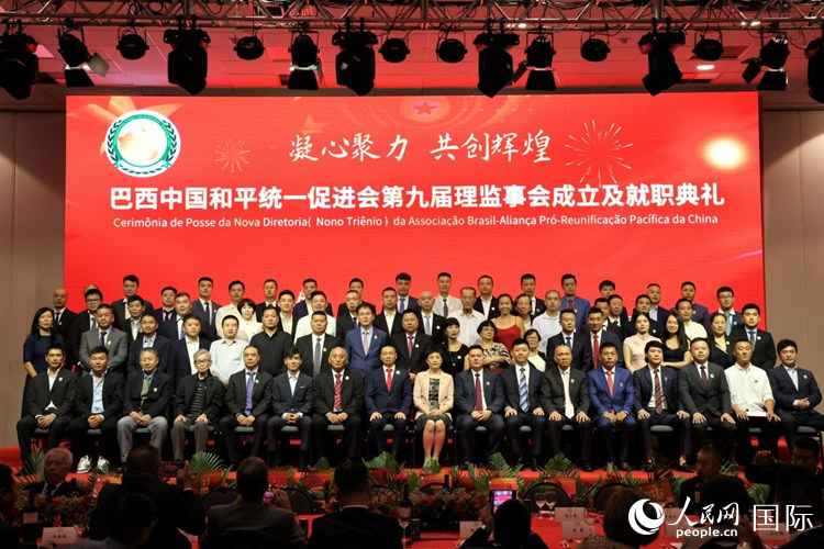 巴西和統(tǒng)會(huì)第九屆理監(jiān)事會(huì)成員與中國(guó)駐里約總領(lǐng)事田敏等合影。人民網(wǎng)記者 時(shí)元皓攝