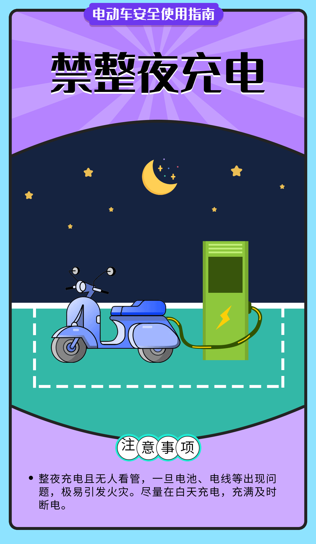 舉報(bào)有獎(jiǎng)勵(lì)！讓電動(dòng)自行車更安全 多地出新招