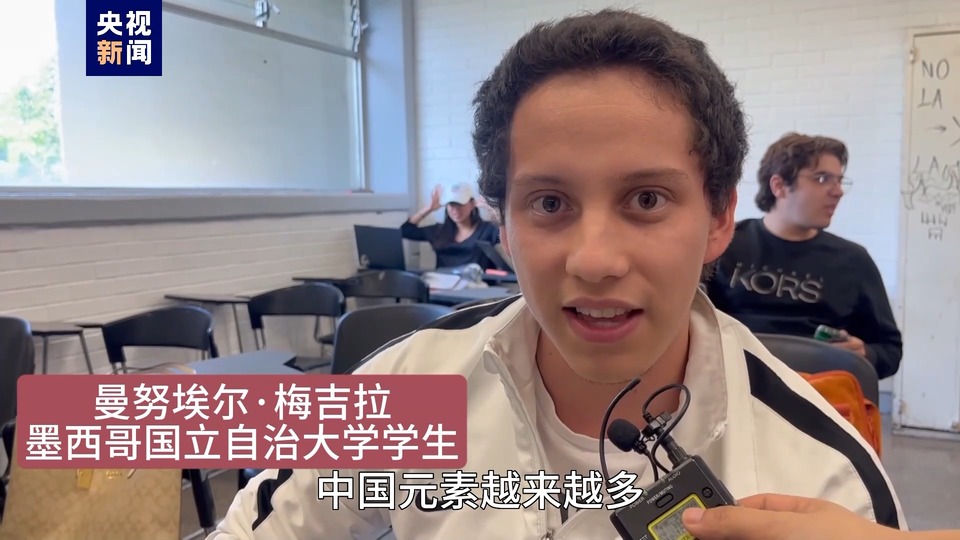 全球“街”力丨點(diǎn)贊中國新科技！墨西哥青年眼中的中國“新三樣”