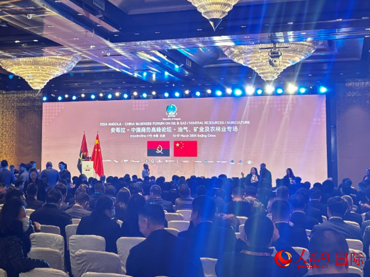 2024安哥拉—中國商務(wù)高峰論壇現(xiàn)場。人民網(wǎng)記者 張榮攝