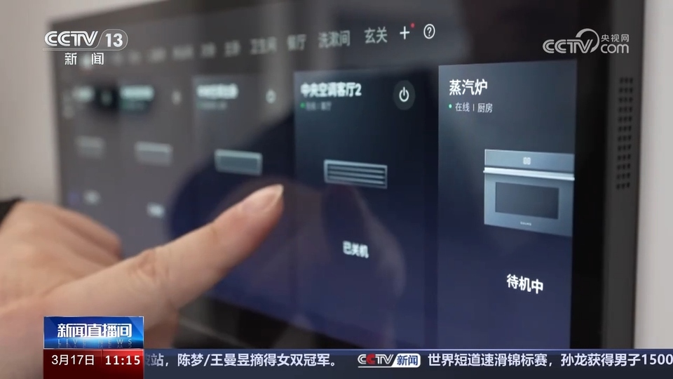 前沿技術(shù)催生新產(chǎn)業(yè)、新模式、新動能 科技創(chuàng)新滿足百姓美好生活新期待
