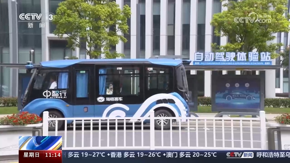 前沿技術(shù)催生新產(chǎn)業(yè)、新模式、新動能 科技創(chuàng)新滿足百姓美好生活新期待