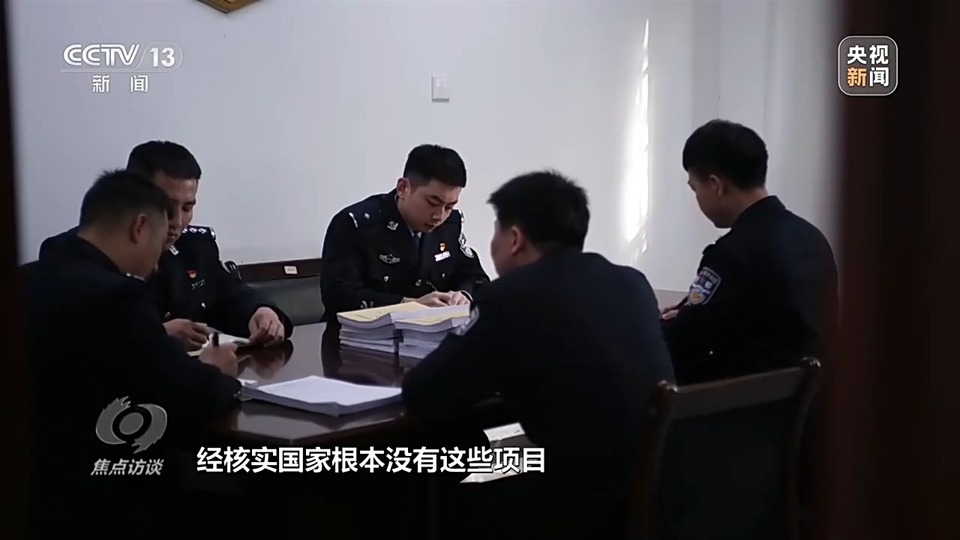 焦點訪談丨警惕老騙術(shù)新“馬甲”！ 起底民族資產(chǎn)解凍類詐騙套路