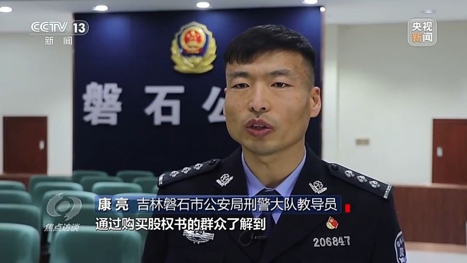 焦點訪談丨警惕老騙術(shù)新“馬甲”！ 起底民族資產(chǎn)解凍類詐騙套路
