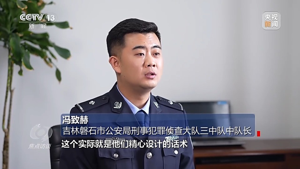 焦點訪談丨警惕老騙術(shù)新“馬甲”！ 起底民族資產(chǎn)解凍類詐騙套路