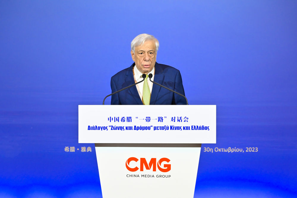2023年10月30日，希臘前總統(tǒng)帕夫洛普洛斯在雅典舉行的“山海相通 中希輝映：中國(guó)希臘‘一帶一路’對(duì)話會(huì)”上致辭。新華社發(fā)