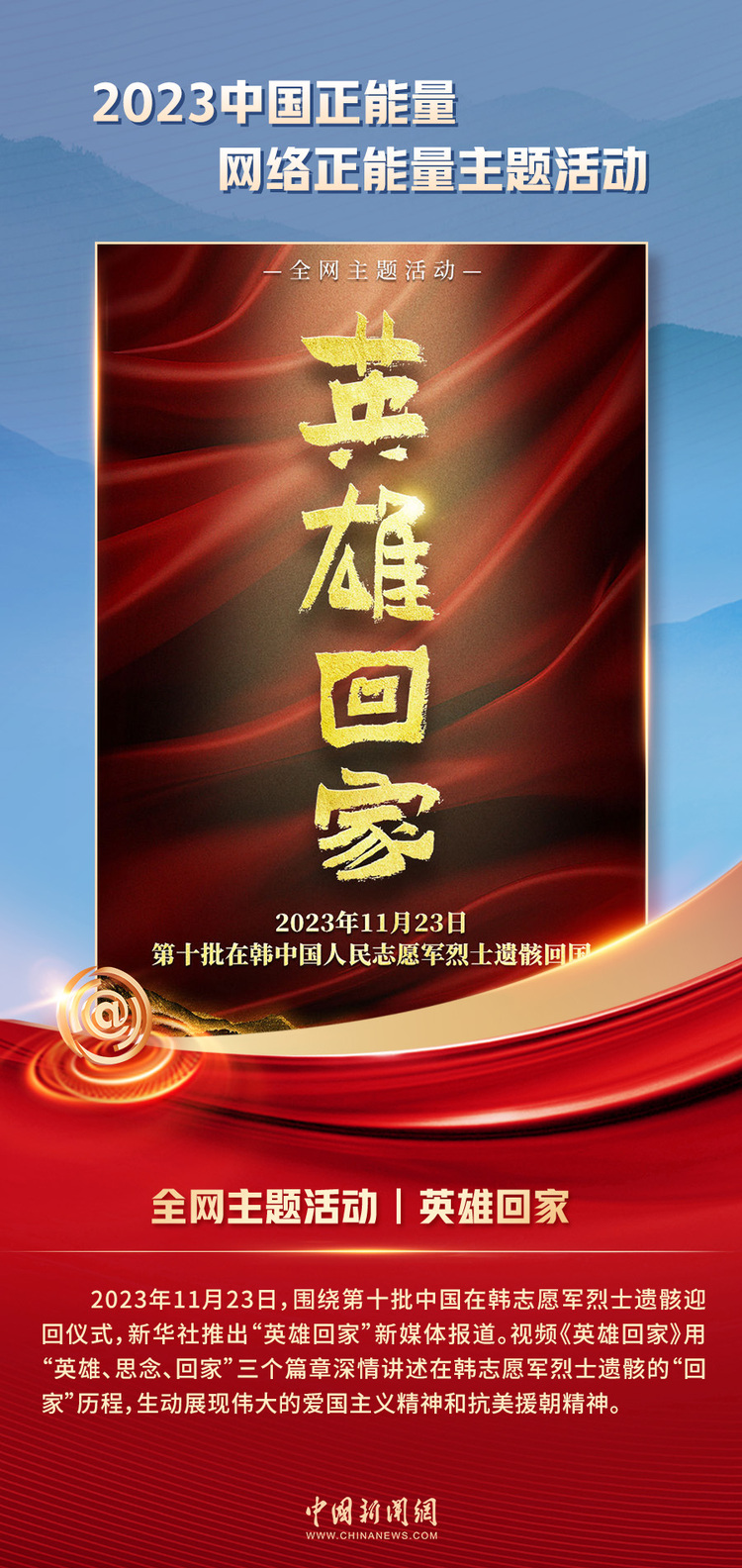 中國正能量丨他們是身邊的英雄，他們是時(shí)代的脊梁