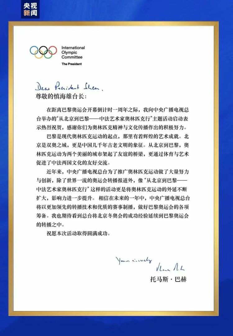 CMG觀察丨從北京到巴黎，一場(chǎng)藝術(shù)大展如何續(xù)寫中法佳話？