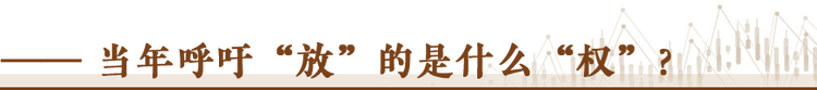 經(jīng)濟(jì)隨筆丨松綁！重讀55位廠長經(jīng)理的那封呼吁信