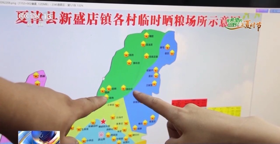 “三夏”生產(chǎn)思維導(dǎo)圖安排上了！還有政府大院等你來(lái)“曬”