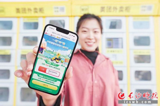 　　一位長沙市民報(bào)名領(lǐng)取數(shù)字人民幣禮包。長沙晚報(bào)通訊員 雋蒙 攝