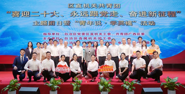 合影。自治區(qū)廣電局團(tuán)委供圖