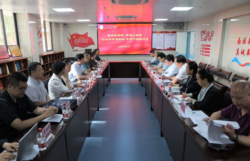 書記校長訪企拓崗促就業(yè)專項(xiàng)行動。桂林醫(yī)學(xué)院供圖