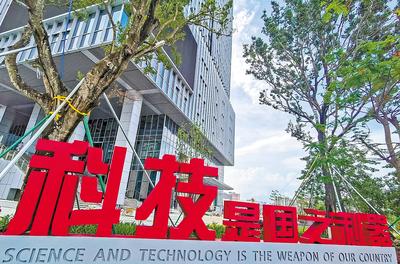 中新廣州知識城“中國納米谷”一期工程納米智能技術(shù)科技園。（新華社資料片） 新華社記者 劉大偉攝