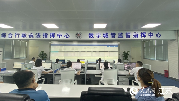 浦口區(qū)綜合行政執(zhí)法指揮中心暨數(shù)字城管監(jiān)督指揮中心。人民網(wǎng) 楊維瓊攝