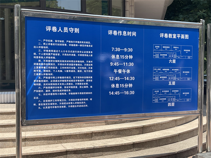 閱卷點(diǎn)入口處指示牌。公雪 攝