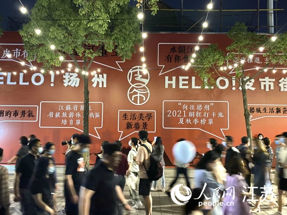 人氣是揚州古城煥發(fā)活力的見證。人民網(wǎng) 張玉峰攝