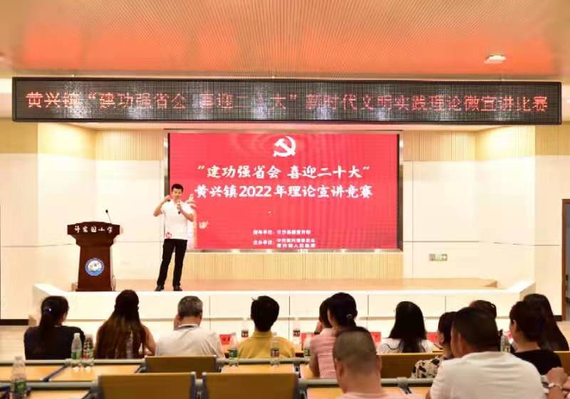宣講比賽活動(dòng)現(xiàn)場(chǎng)。黃興鎮(zhèn)供圖
