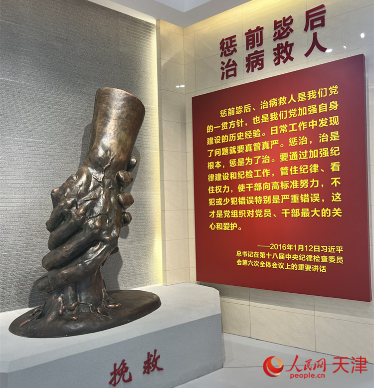 河西區(qū)紀(jì)律教育中心，一座體現(xiàn)“拯救”主題的雕像充滿視覺沖擊。人民網(wǎng) 孫翼飛攝