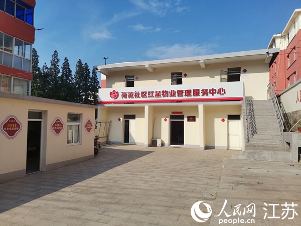 荷花社區(qū)紅星物業(yè)管理服務(wù)中心大院。人民網(wǎng) 張瀚天攝