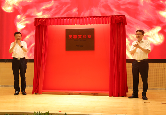 芙蓉實(shí)驗(yàn)室（精準(zhǔn)醫(yī)學(xué)）在長沙揭牌。受訪單位供圖