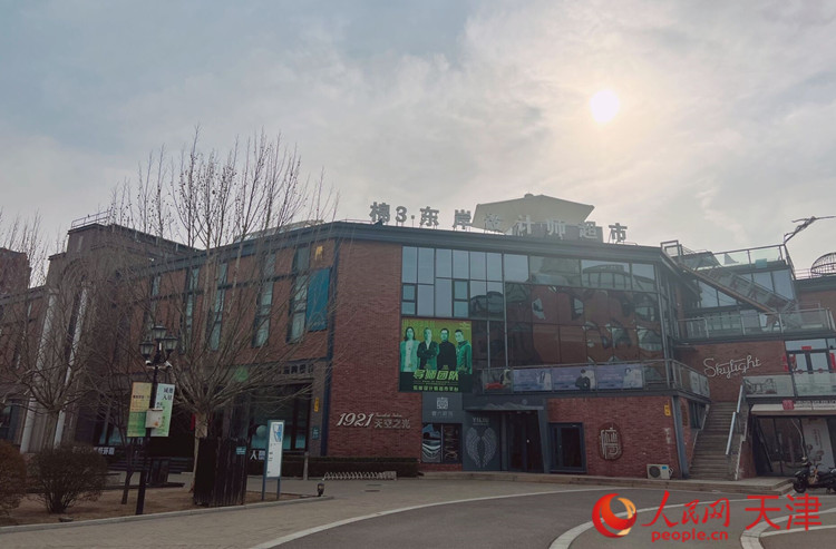 河?xùn)|區(qū)棉3創(chuàng)意街區(qū)在保護傳承利用工業(yè)遺產(chǎn)的同時，導(dǎo)入新業(yè)態(tài)，激發(fā)新動能，成為人們休閑娛樂的好去處。  人民網(wǎng) 孫翼飛攝