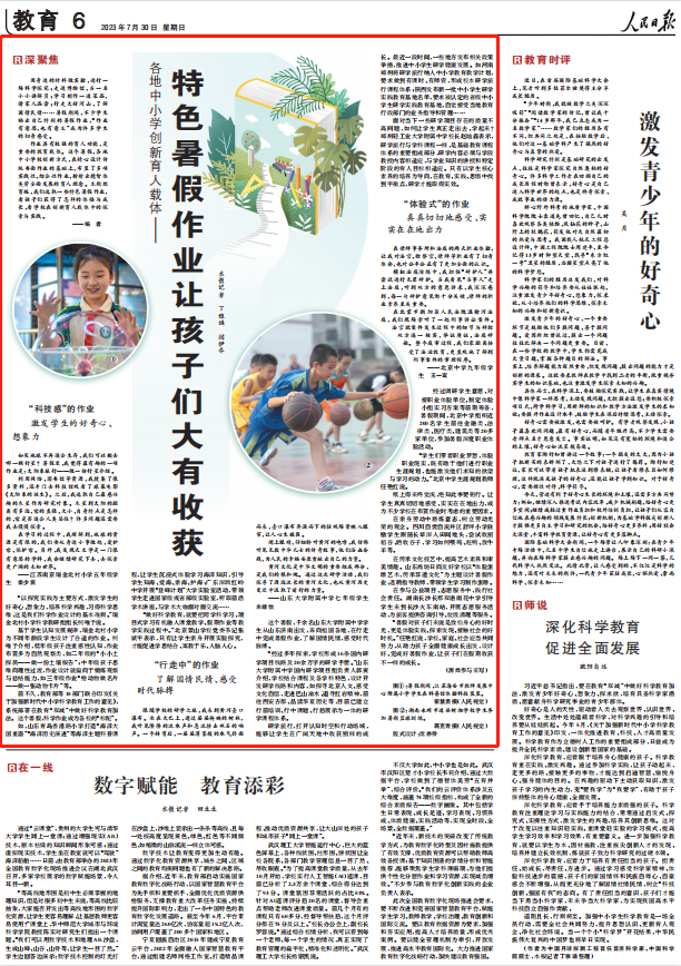 人民日報(bào)。截圖