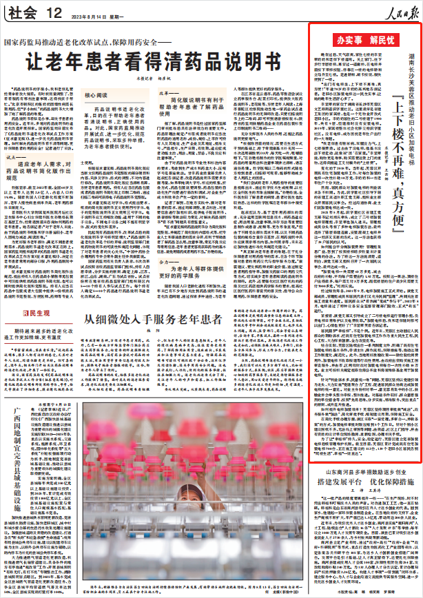 人民日報(bào)。截圖