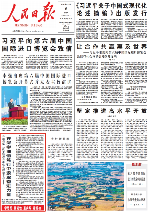 人民日報。截圖
