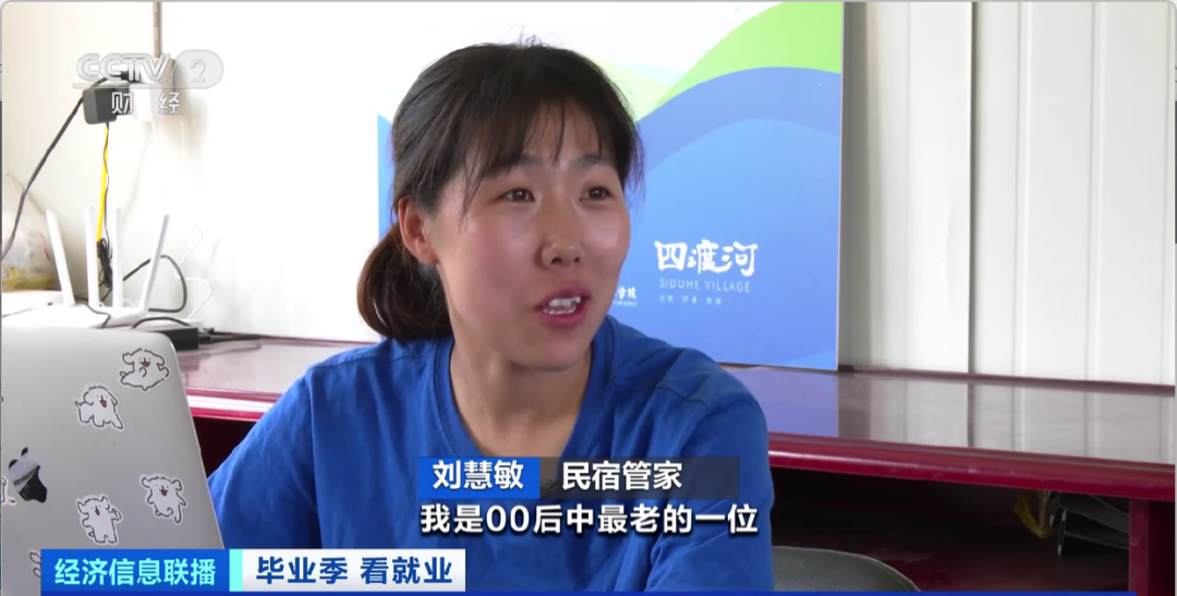 民宿管家、外賣運(yùn)營師……這些新職業(yè)擴(kuò)寬就業(yè)空間