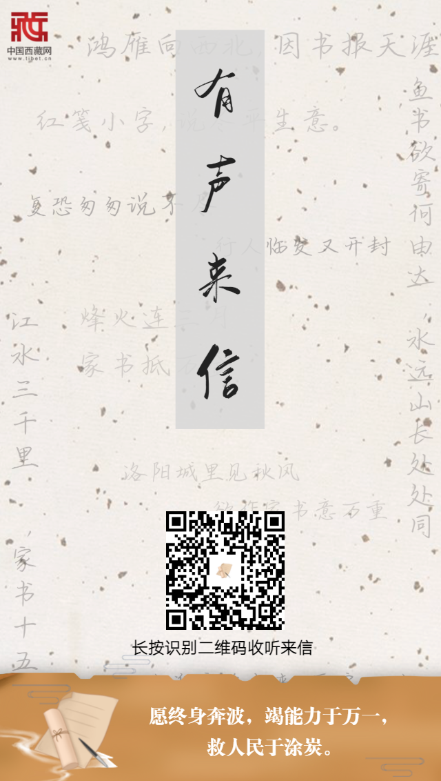 （封面）愿終身奔波，竭能力于萬一，救人民于涂??.png
