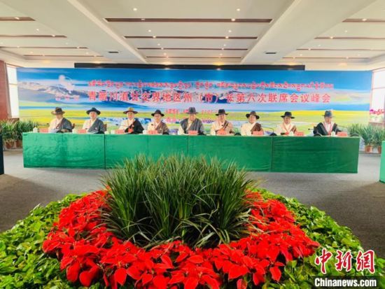 圖為青藏川滇甘交界地區(qū)州(市)長(zhǎng)第六次聯(lián)席會(huì)議通過《果洛協(xié)定》，并共同簽署《果洛協(xié)定》，旨在進(jìn)一步深化區(qū)域合作?！O?！z 　　