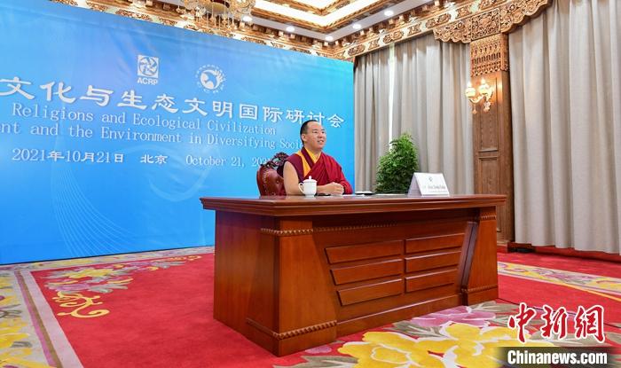 10月21日，班禪在日喀則以視頻連線方式參加亞洲宗教和平會(huì)議第九屆大會(huì)的環(huán)境與發(fā)展分論壇暨“宗教文化與生態(tài)文明”國(guó)際研討會(huì)，并做專題發(fā)言。<a target='_blank' ><p  align=