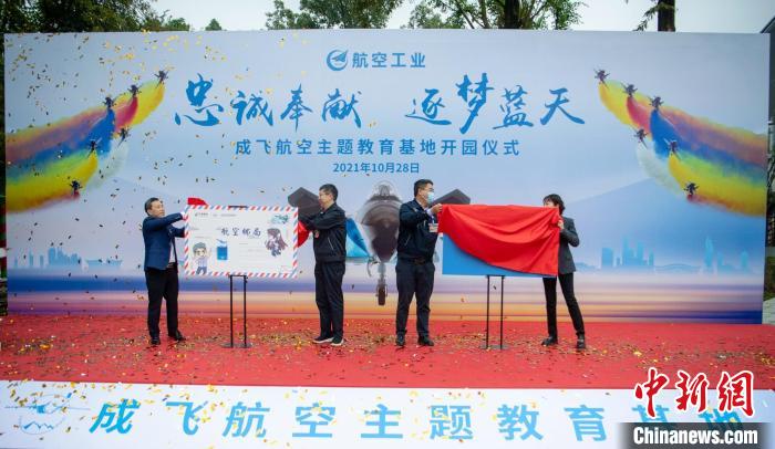 首家航空郵局成立、風(fēng)景日戳亮相。　劉忠俊 攝