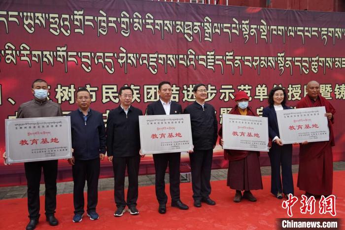 資料圖為玉樹市第一民族完全小學(xué)等19個(gè)單位被命名為玉樹州民族團(tuán)結(jié)進(jìn)步教育基地?！『F龍 攝