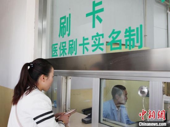 圖為民眾在青海一家醫(yī)院窗口刷卡繳費(fèi)。（資料圖·圖文無(wú)關(guān)）　張?zhí)砀！z