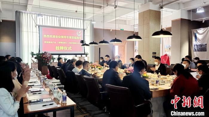 圖為圖為國(guó)家糧食產(chǎn)業(yè)(青稞深加工)技術(shù)創(chuàng)新分中心在西藏拉薩掛牌儀式現(xiàn)場(chǎng)?！∝暽＠?攝