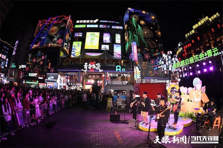 貴陽(yáng)路邊音樂(lè)節(jié)。圖片來(lái)源于南明區(qū)融媒體中心