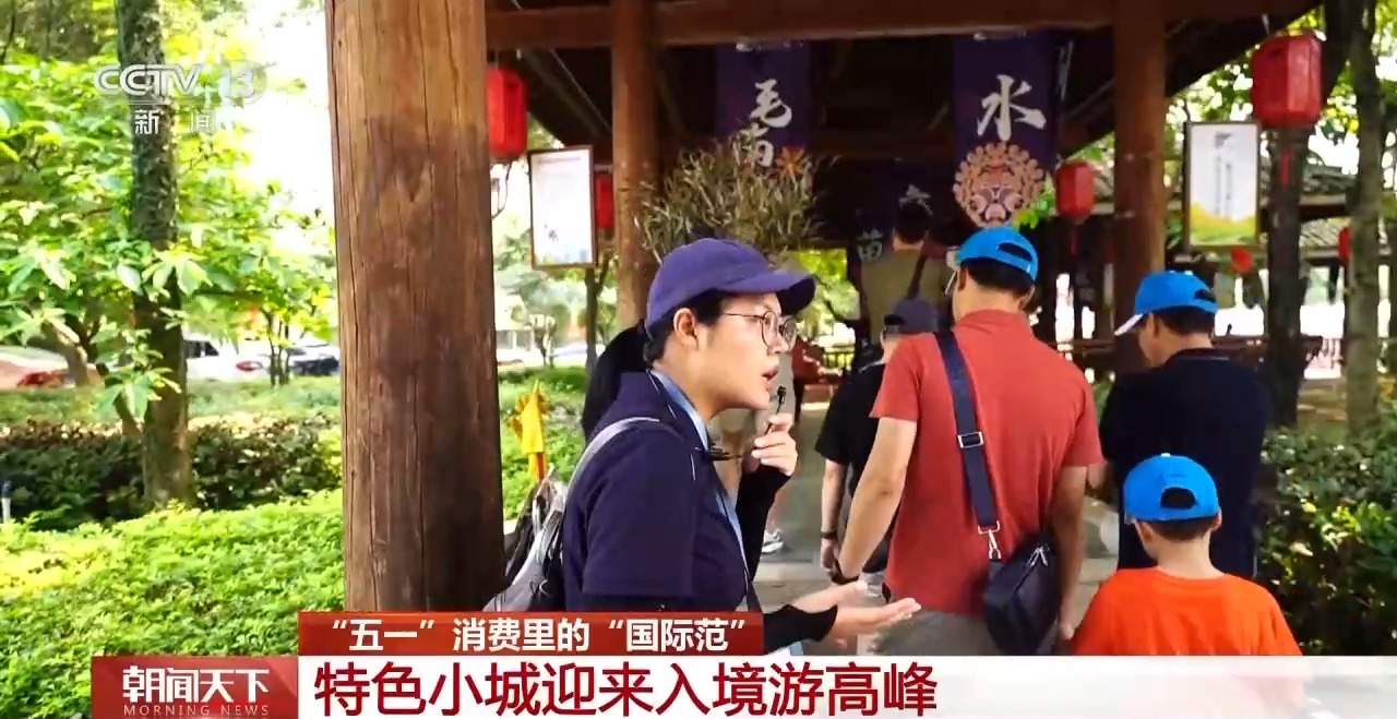 從特色小城到世界級商圈 這個“五一”很有“國際范”！