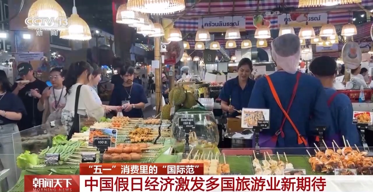 從特色小城到世界級商圈 這個“五一”很有“國際范”！