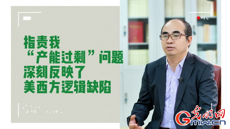 美式雙標(biāo)再現(xiàn)！指責(zé)中國“產(chǎn)能過?！闭静蛔∧_